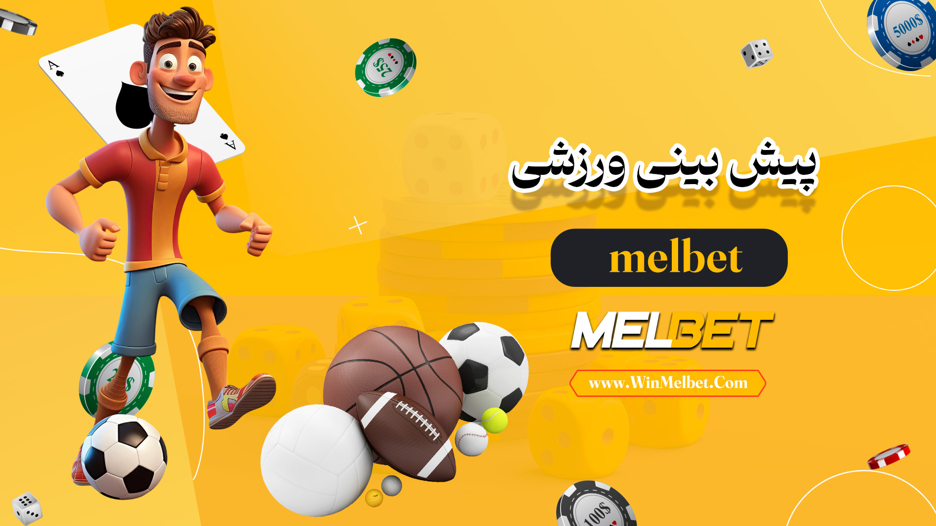 پیش-بینی-ورزشی-melbet