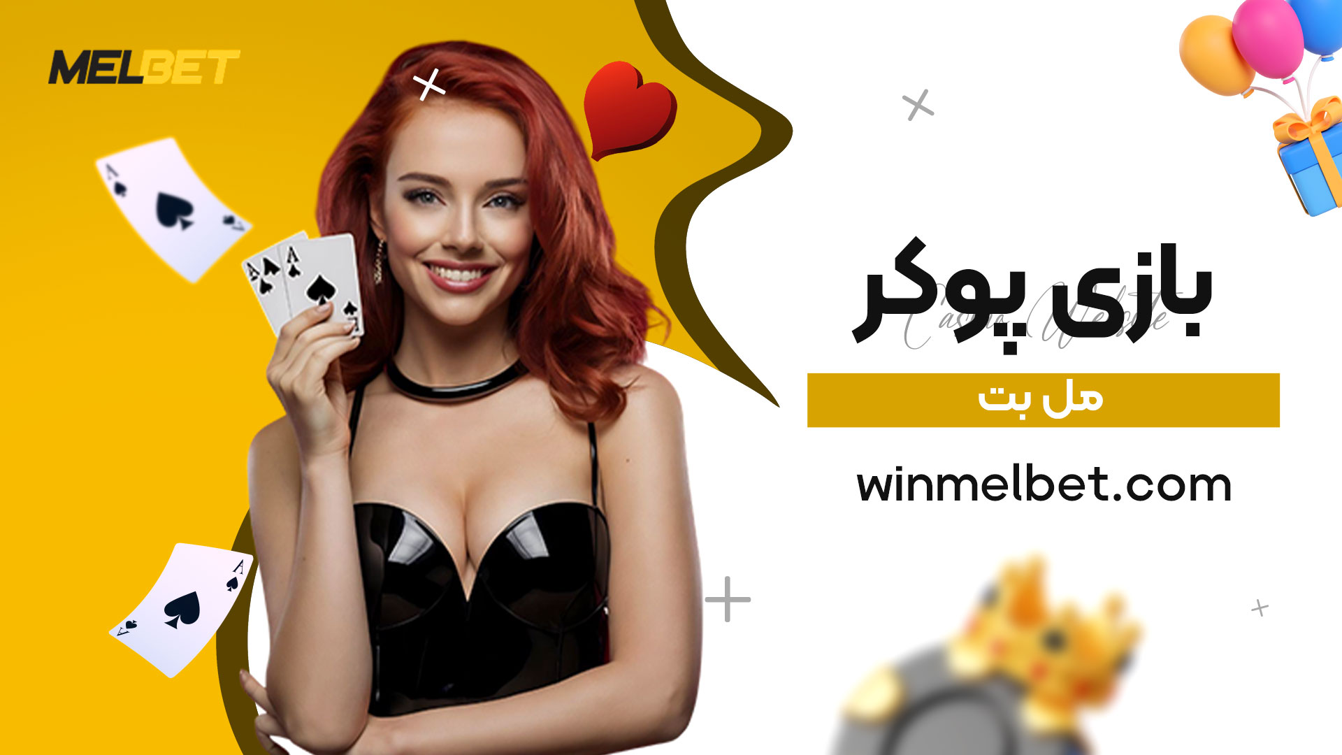 بازی-پوکر-مل-بت