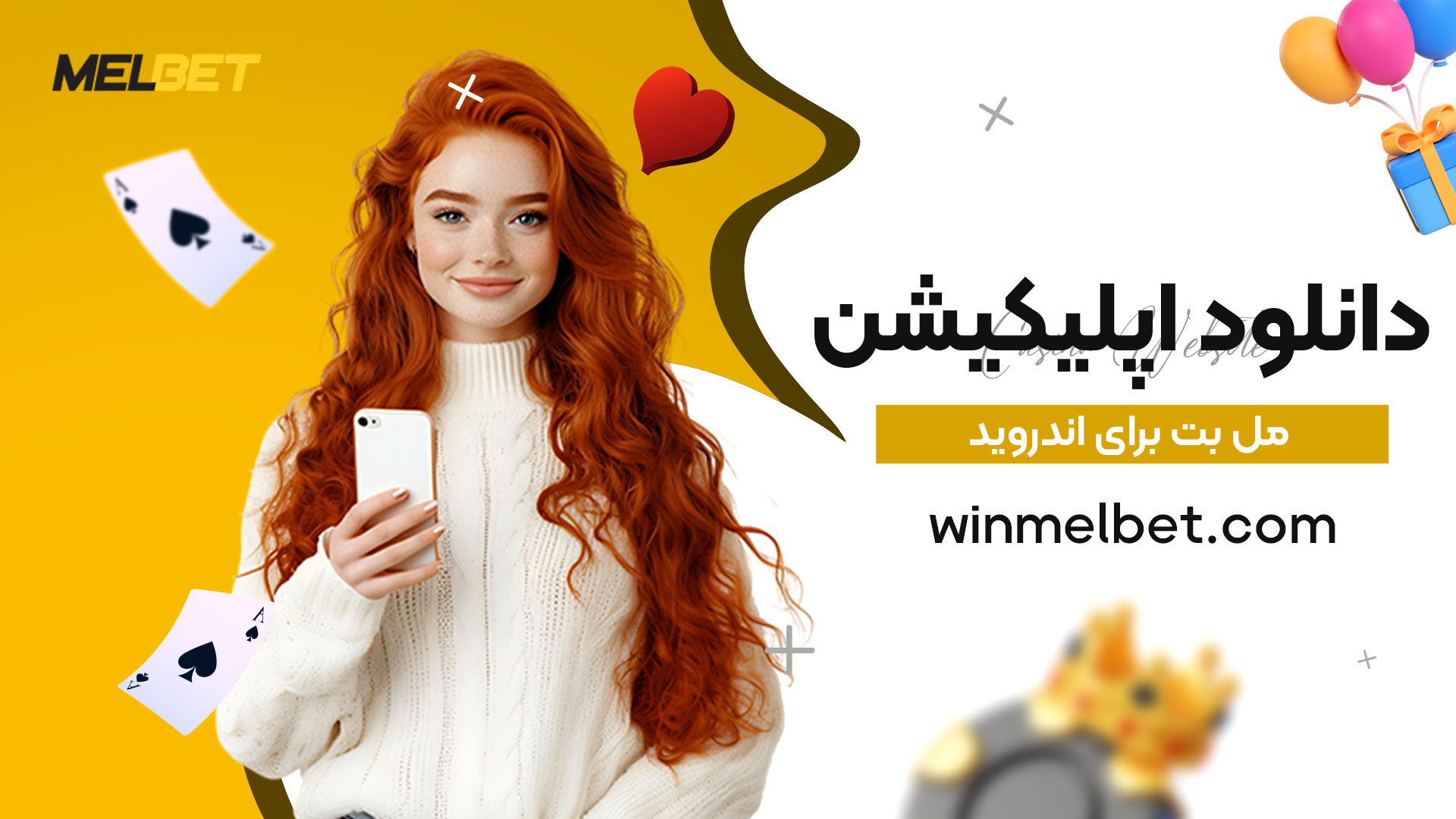 دانلود-اپلیکیشن-مل-بت-برای-اندروید