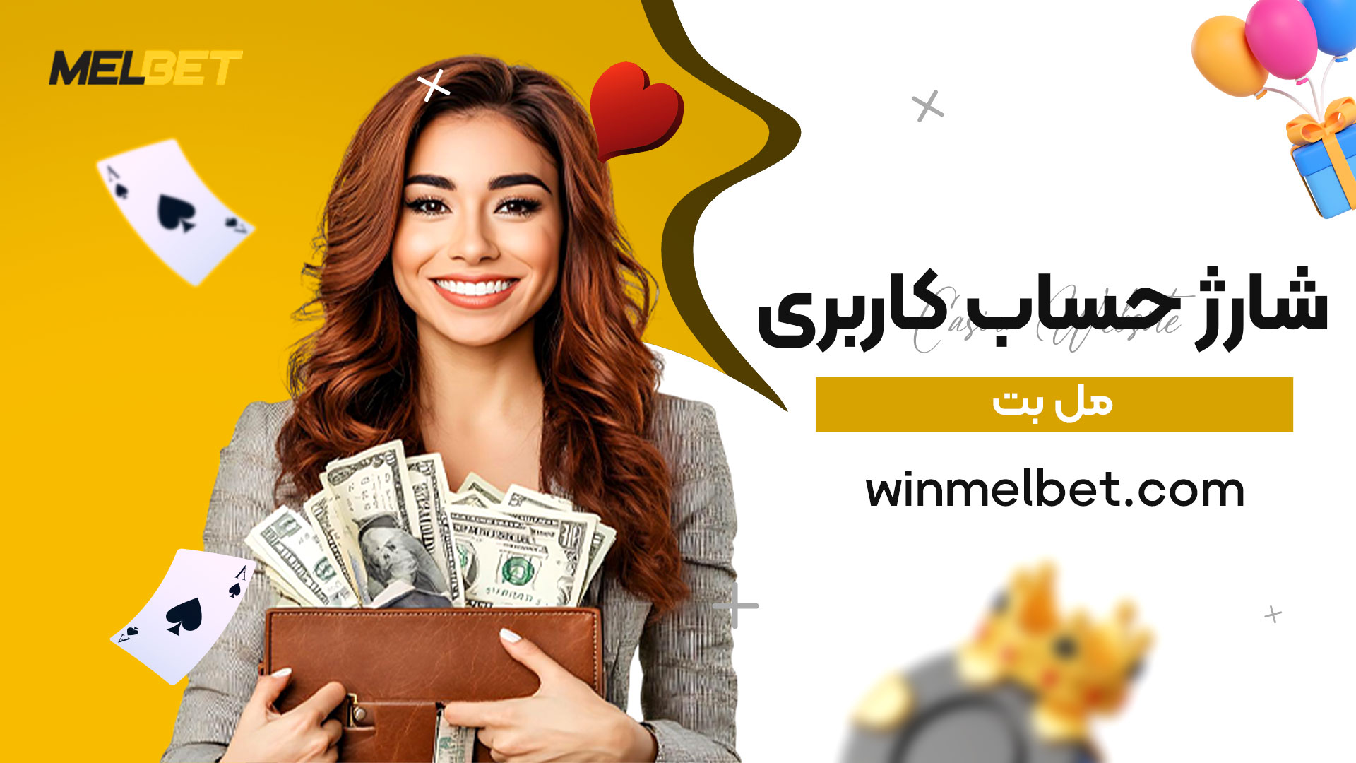 شارژ-حساب-کاربری-مل-بت