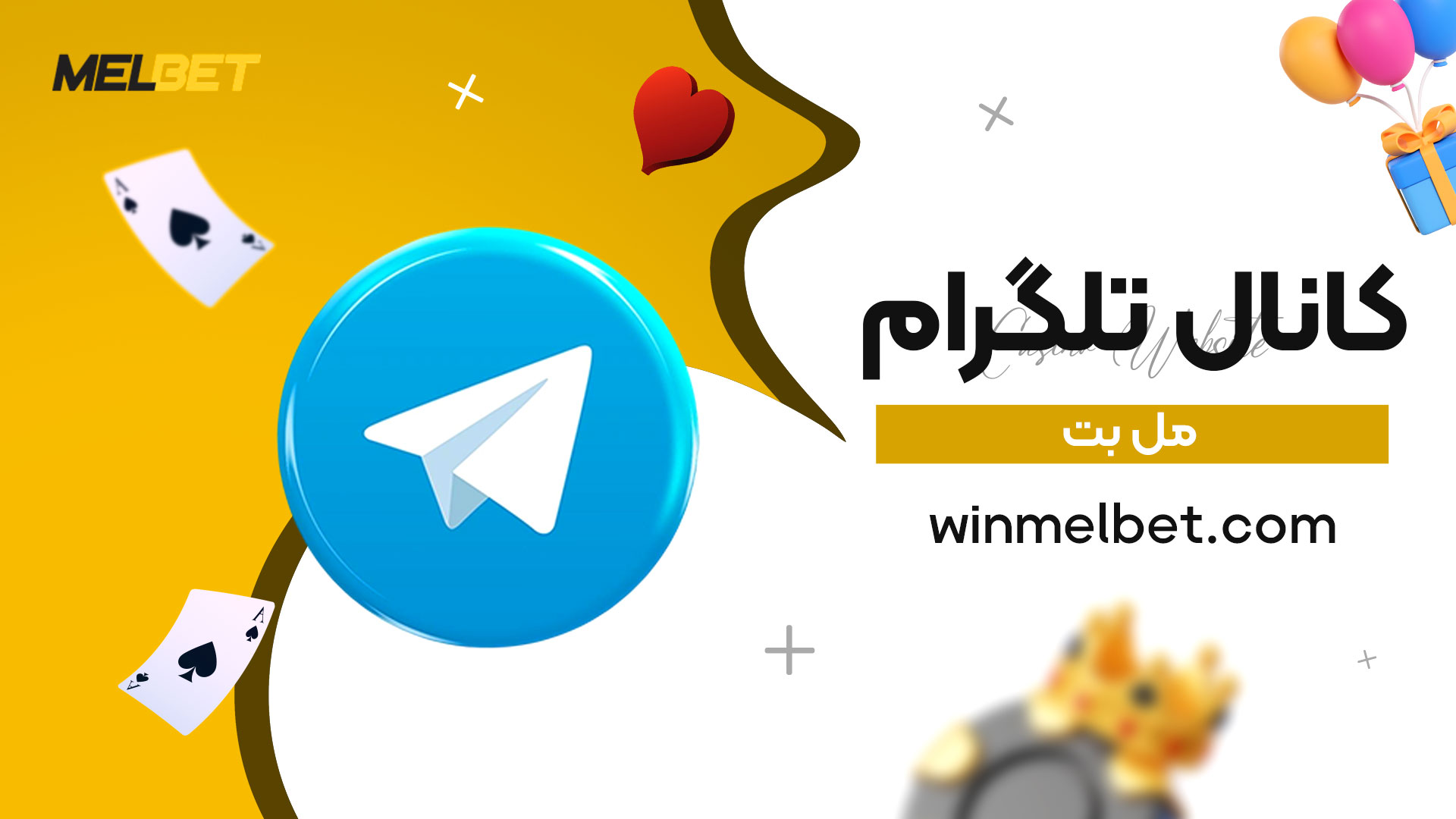 کانال-تلگرام-مل-بت