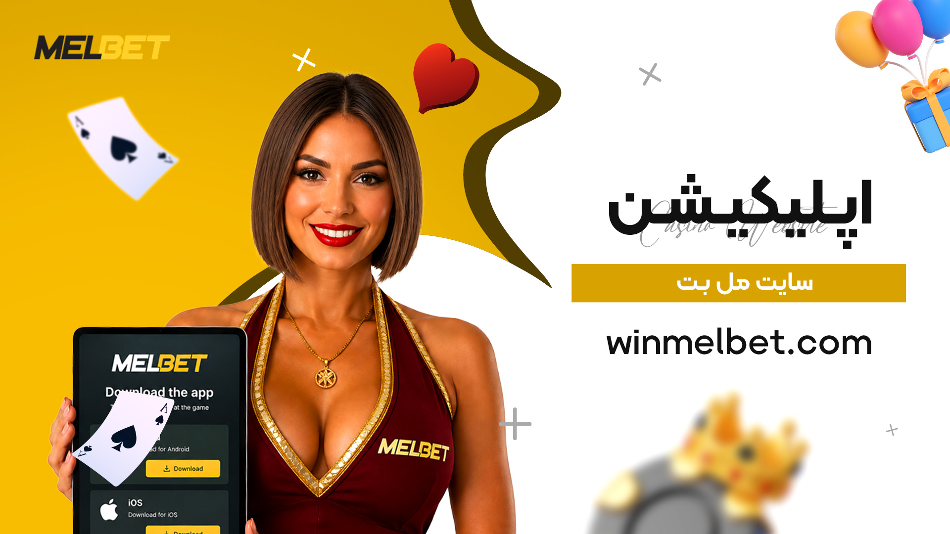 اپلیکیشن-سایت-مل-بت اپلیکیشن-سایت-مل-بت
