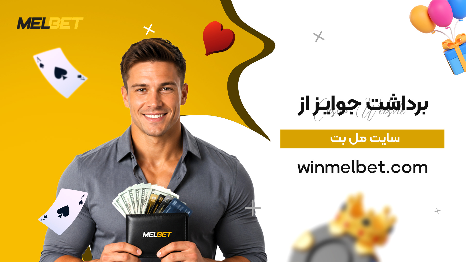 برداشت-جوایز-از-سایت-مل-بت برداشت-جوایز-از-سایت-مل-بت