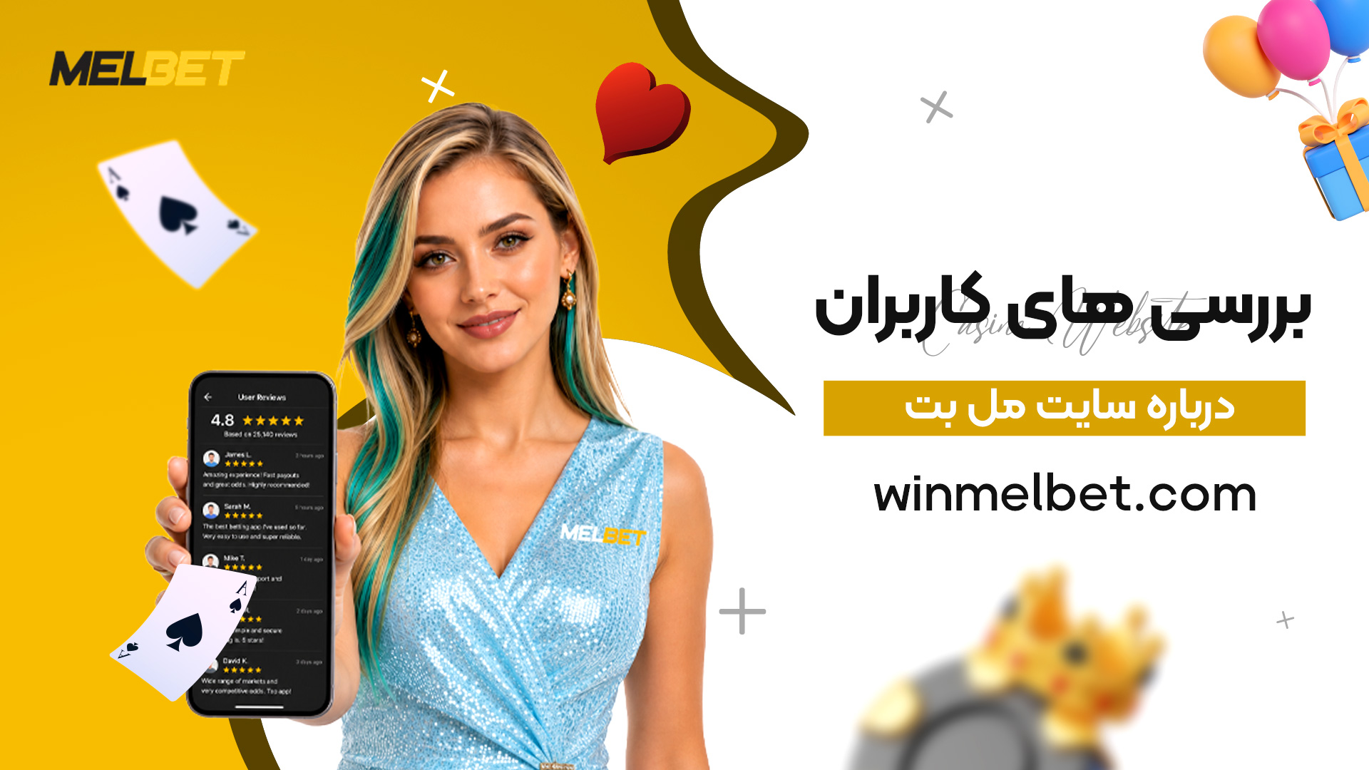 بررسی-های-کاربران-درباره-سایت-مل-بت