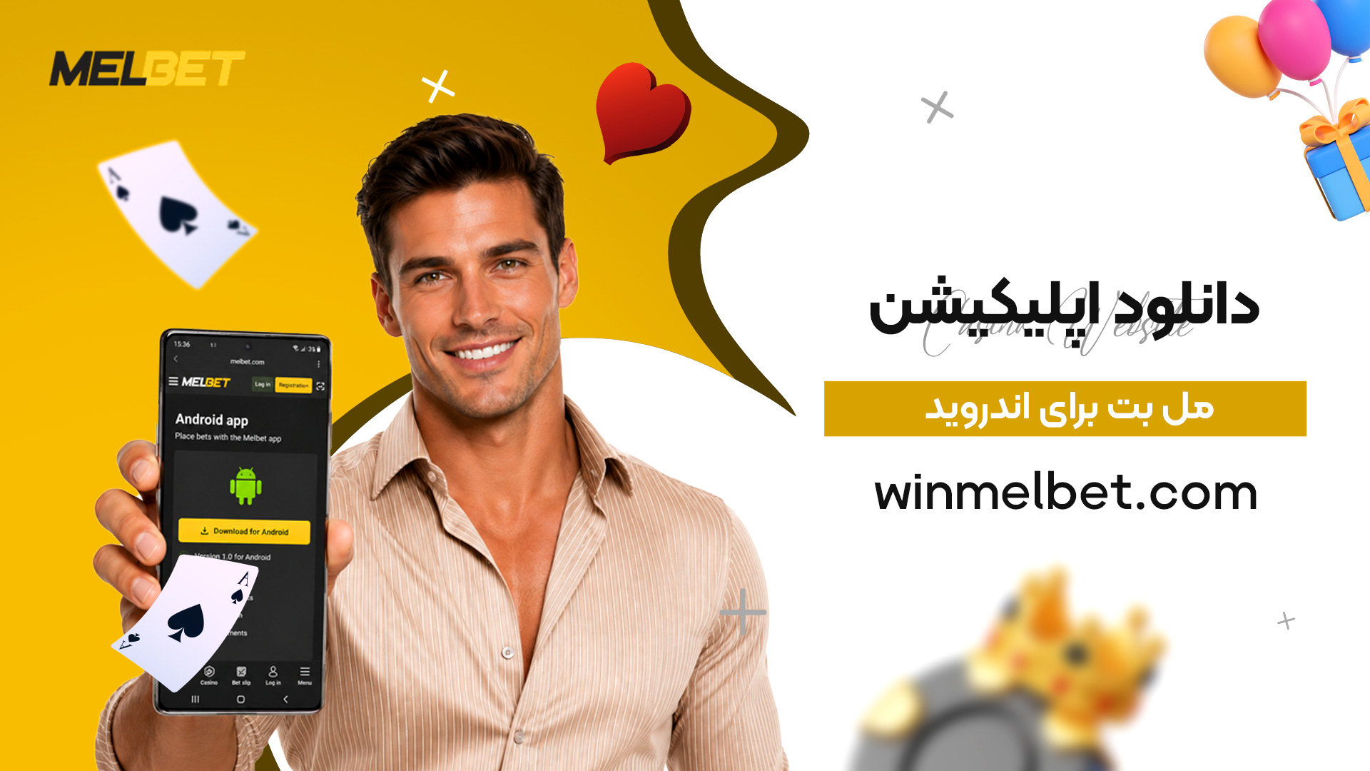 دانلود-اپلیکیشن-مل-بت-برای-اندروید دانلود-اپلیکیشن-مل-بت-برای-اندروید