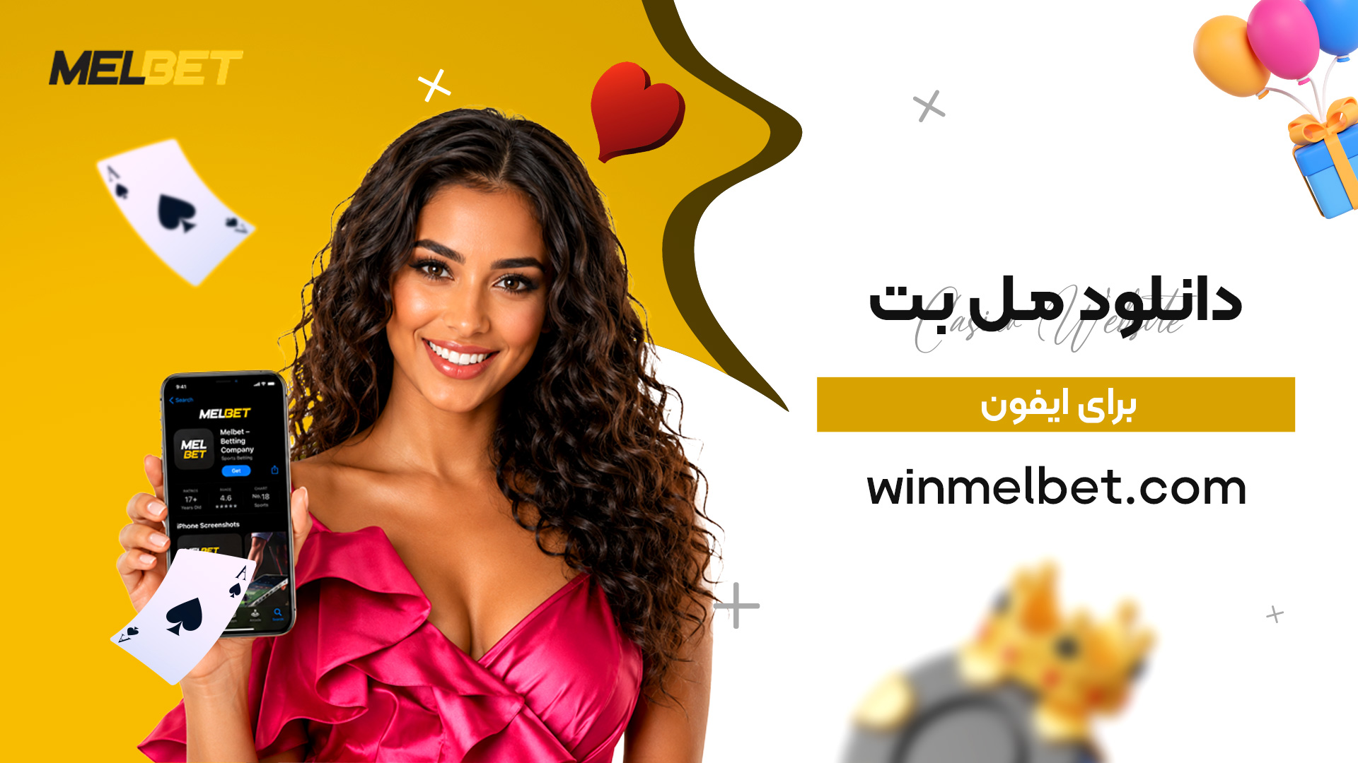 دانلود-مل-بت-برای-ایفون دانلود-مل-بت-برای-ایفون