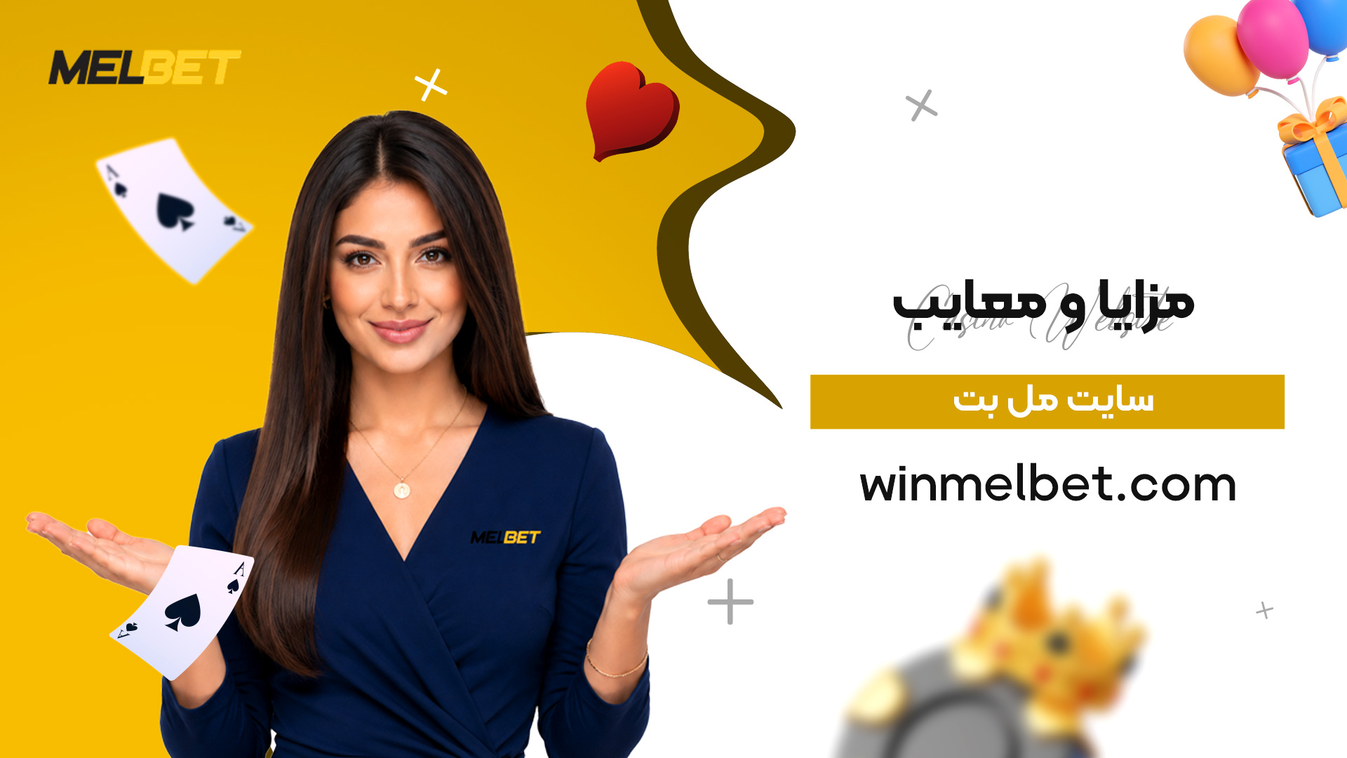 مزایا-و-معایب-سایت-مل-بت مزایا-و-معایب-سایت-مل-بت