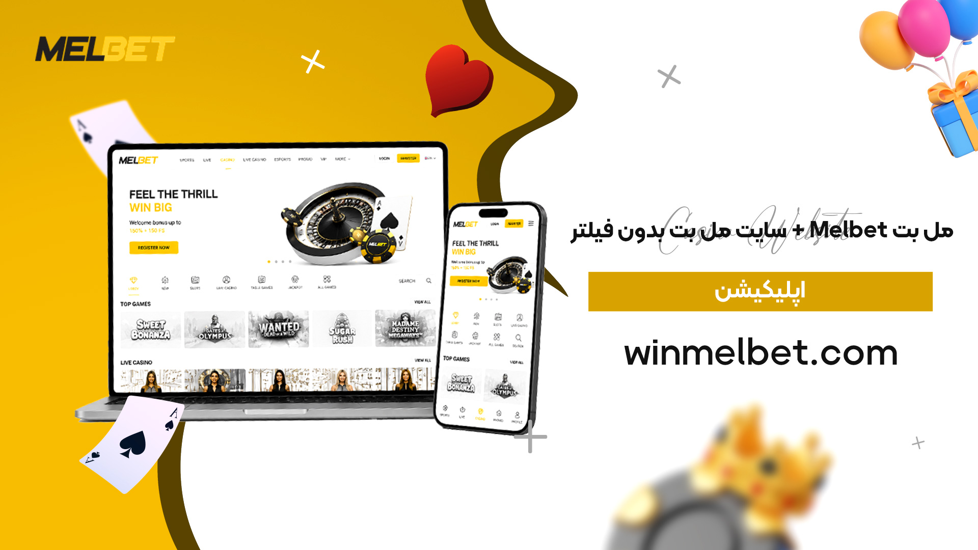 مل-بت-Melbet-+-سایت-مل-بت-بدون-فیلتر-+-اپلیکیشن مل-بت-Melbet-+-سایت-مل-بت-بدون-فیلتر-+-اپلیکیشن